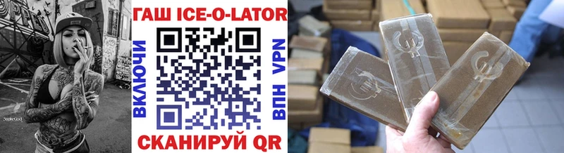 Купить  Емва  Гашиш ice o lator 